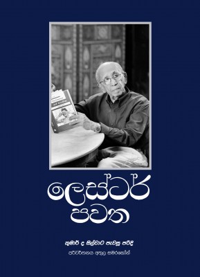 Lester COVER